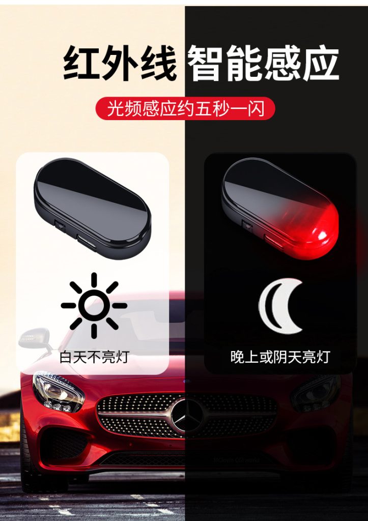 SolarGuard Dummy Car Alarm Light image 3